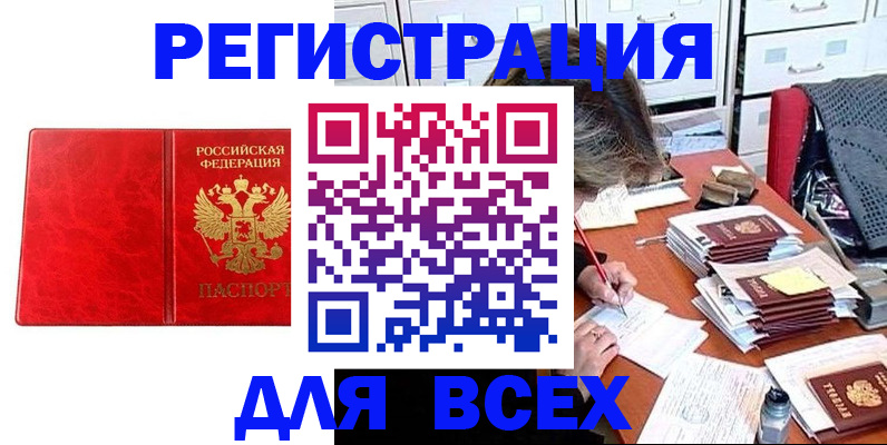 прописка паспорт в Конаково