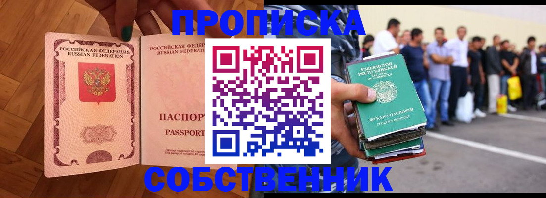 прописка для кредита в Конаково