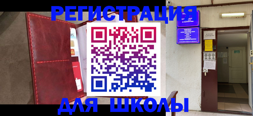 прописка ребенка в Конаково