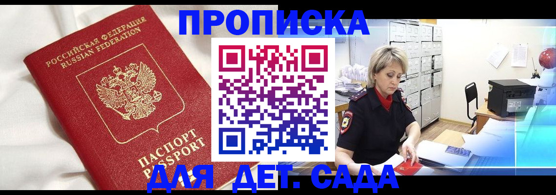 где прописаться в Конаково