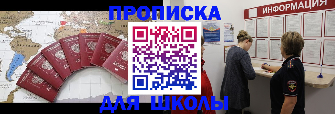 прописка законно в Конаково