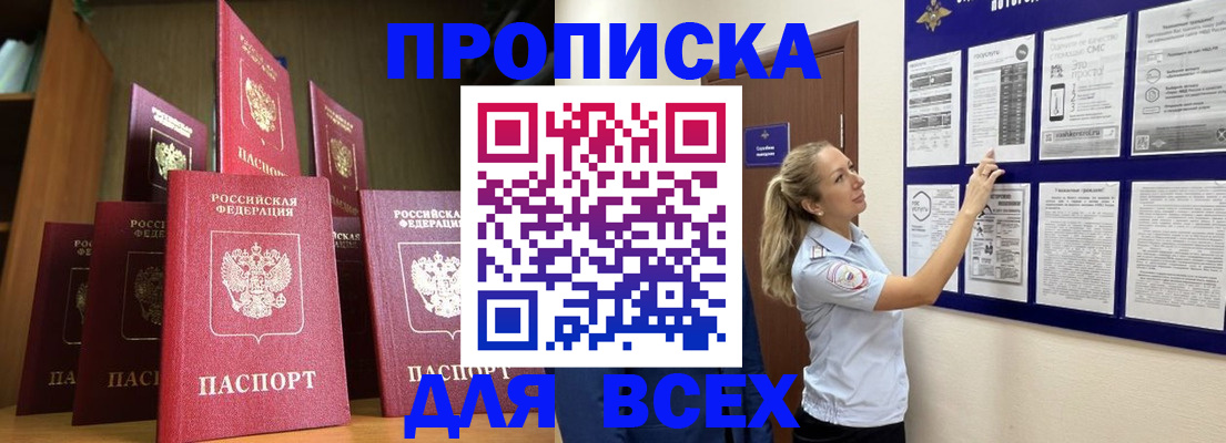 пропишу в квартире в Конаково